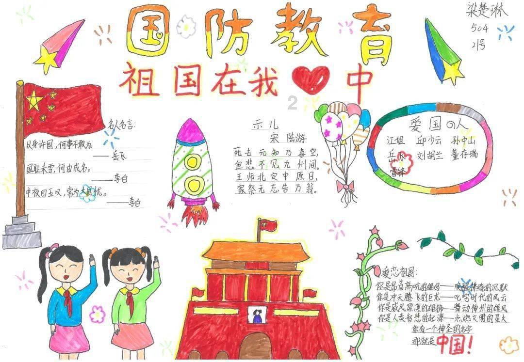 动物帮帮忙保卫家园