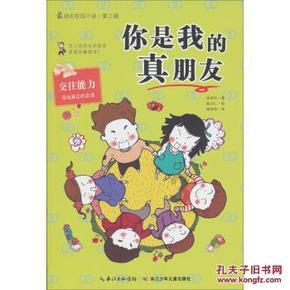 暑假要到了，怎么给孩子安排暑假活动？游戏画面
